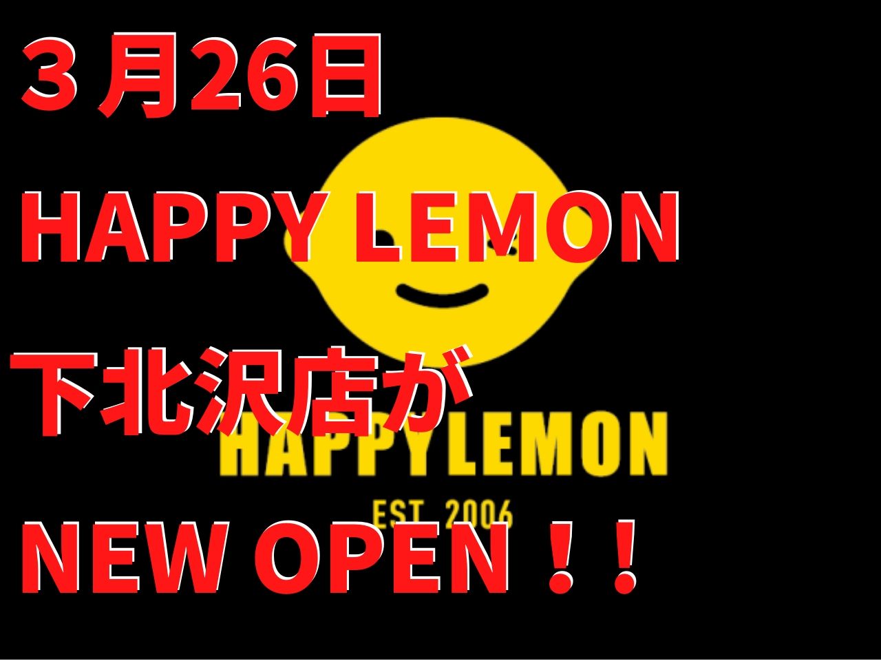 台湾茶専門店 Happylemon ハッピーレモン が下北沢駅にオープン 京王プラス